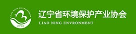 辽宁省环境保护产业协会